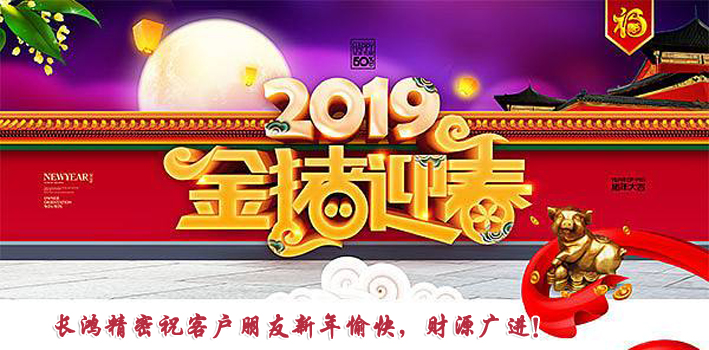 長鴻精密?？蛻襞笥研麓河淇? height=